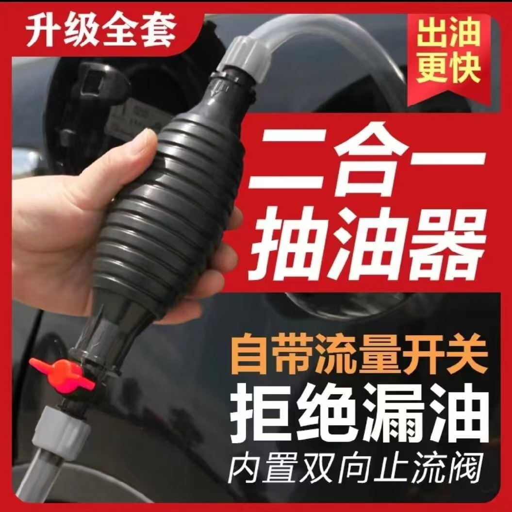 Oil pump car manual fuel tank oil suction tube oil pumping artifact gasoline pump motorcycle oil suction self-priming car household With (On/Off) Switch & 7 fit pipe